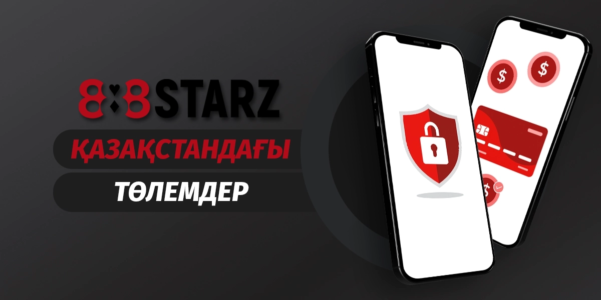 Қазақстандағы 888starz пайдаланушылары үшін теңгедегі төлемдерге қолдау көрсетіледі
