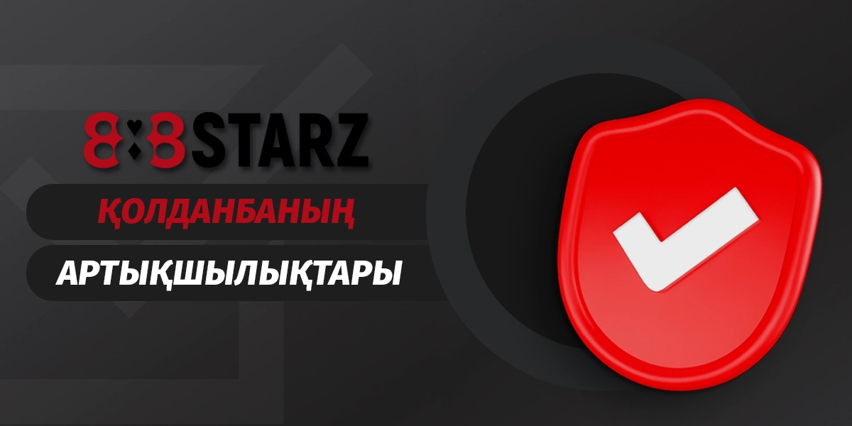 888starz қосымшасының қазақстандық ойыншыларға ыңғайлы болуының себептері