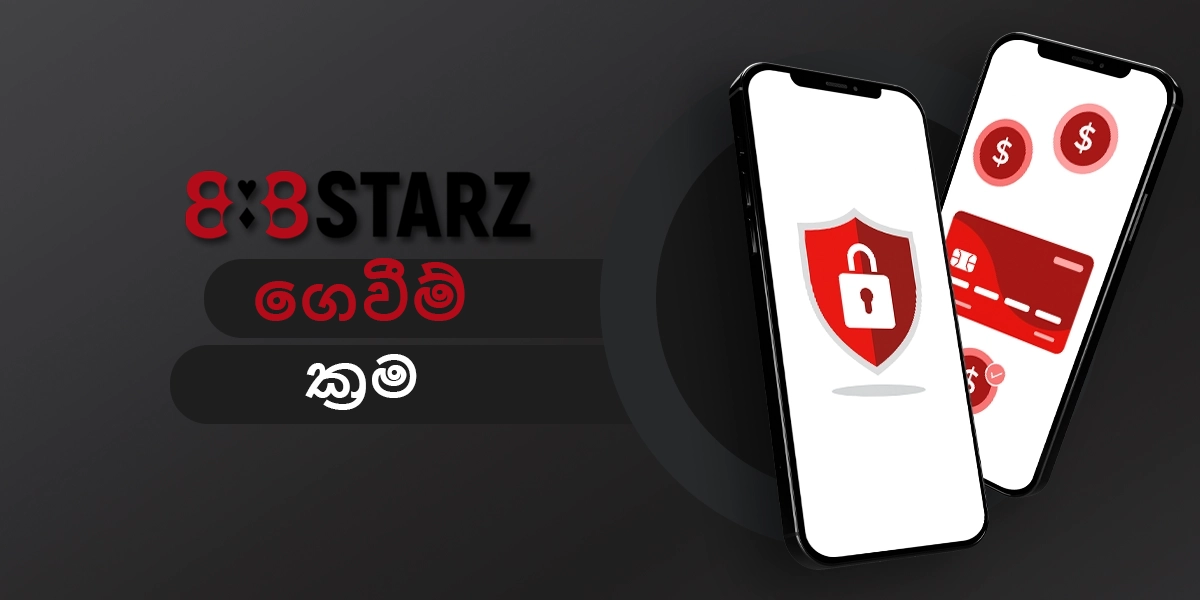 2025 දී ශ්රී ලංකාවේ පිහිටා ඇති 888starz ක්රීඩකයින් සඳහා සහය දක්වන ගෙවීම් විකල්ප